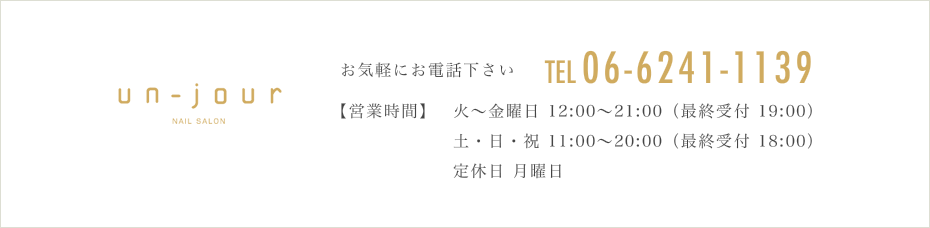 お気軽にお電話下さい TEL 06-6241-1139