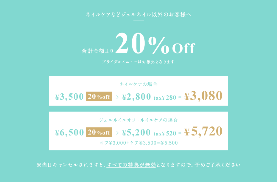 「アンジュールに行くのが初めて」「ネイルサロンに行くのが初めて」という方に